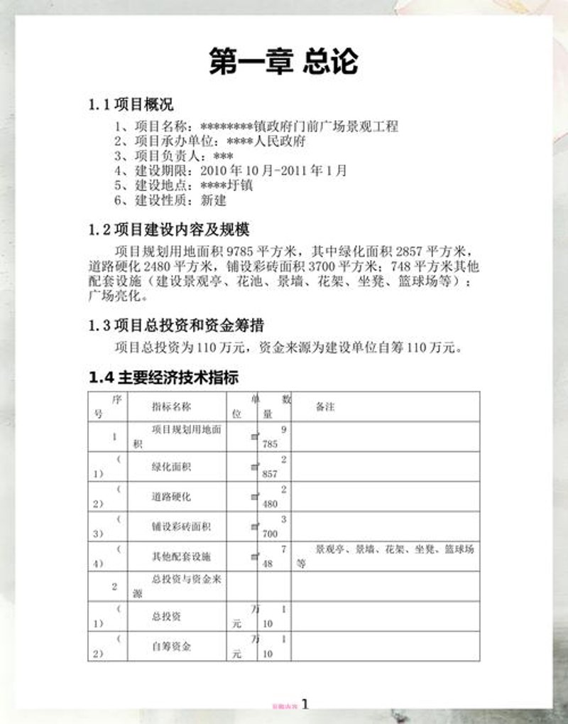 市场风向标：掌握行业动态的重要性